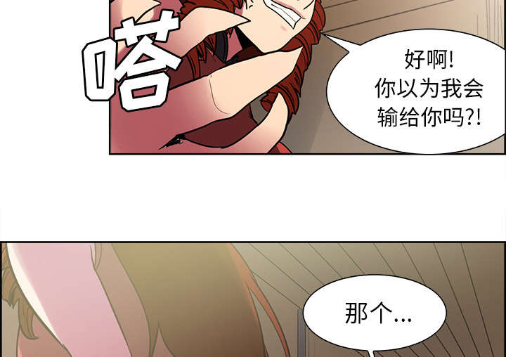 魔夜录漫画,第43章：回到原来的世界（完）4图