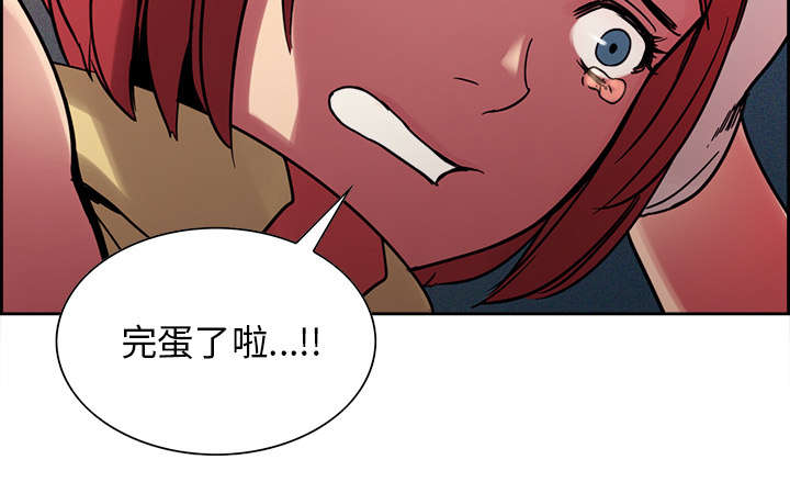 魔夜录漫画,第17章：女神之位3图