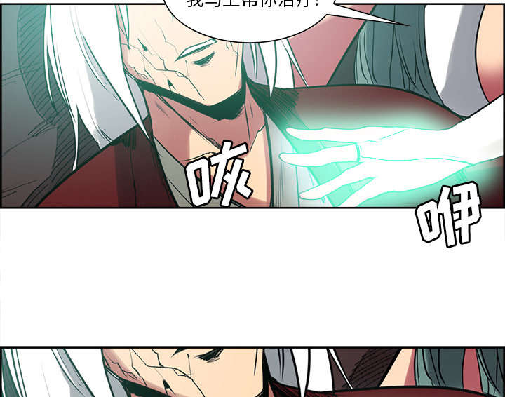 魔夜录漫画,第42章：战胜魔王3图