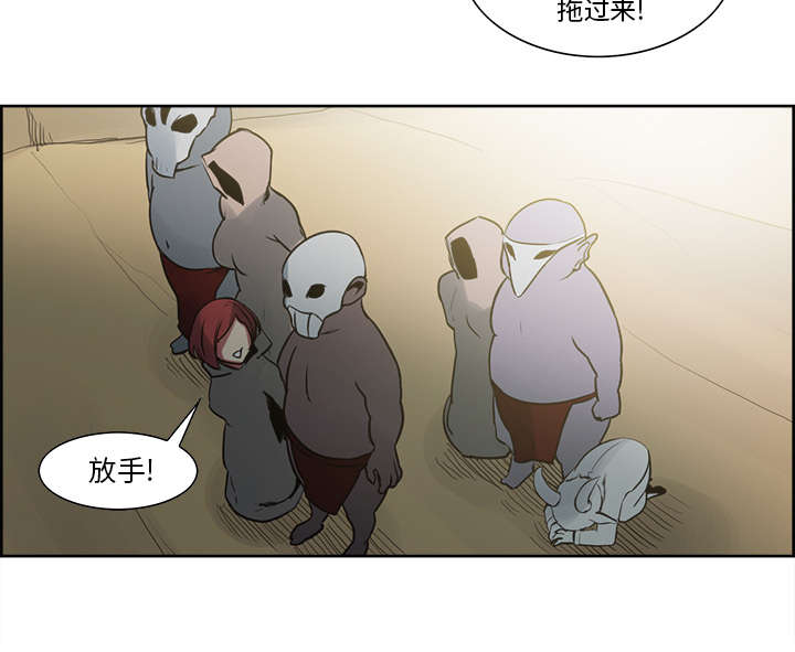 魔夜录漫画,第30章：伪装5图