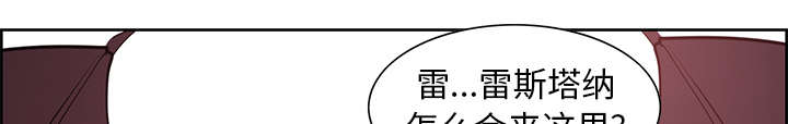 魔夜录漫画,第38章：救援到来1图