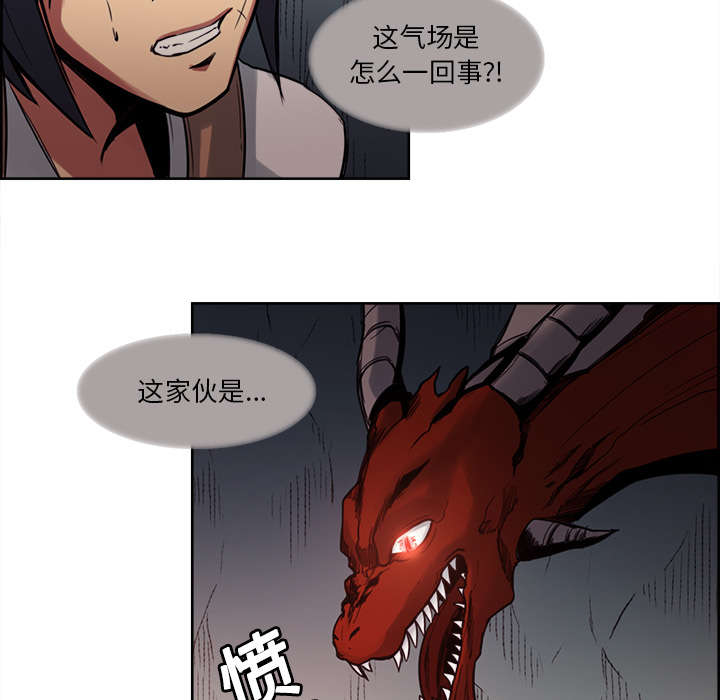 魔夜录漫画,第19章：交战3图