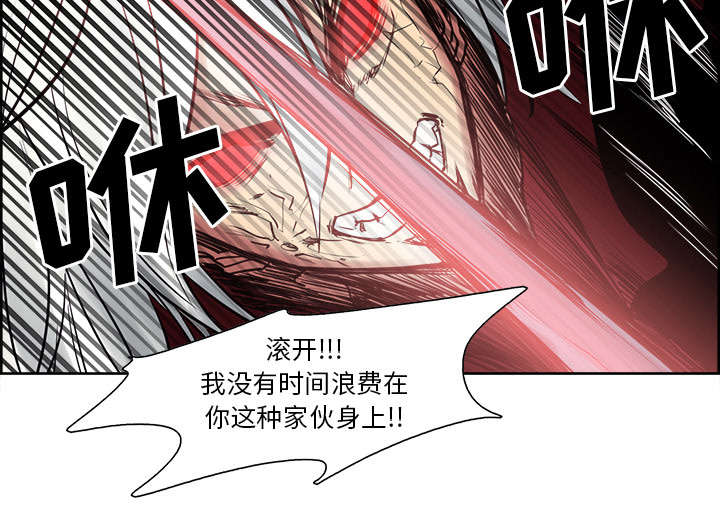 魔夜录漫画,第40章：极限2图