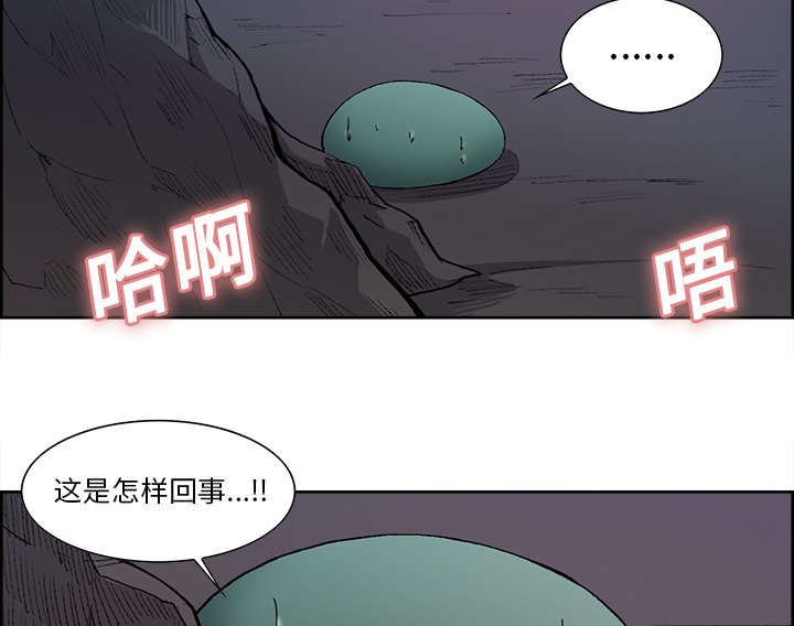 魔夜录漫画,第21章：征服3图