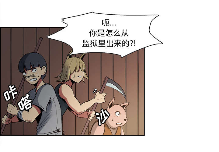 魔夜录漫画,第29章：解除误会1图