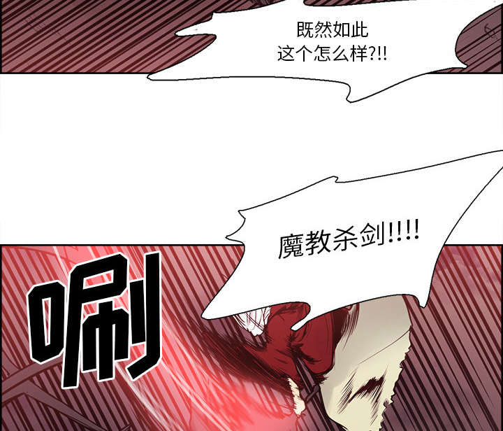 魔夜录漫画,第42章：战胜魔王5图