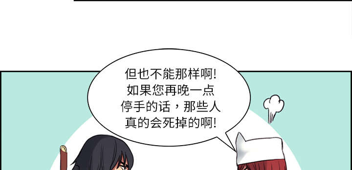 魔夜录漫画,第14章：最后一次机会3图