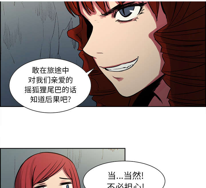魔夜录漫画,第22章：礼物5图
