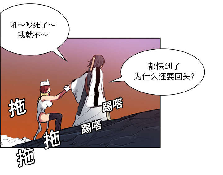 魔夜录漫画,第16章：火焰山的主人2图