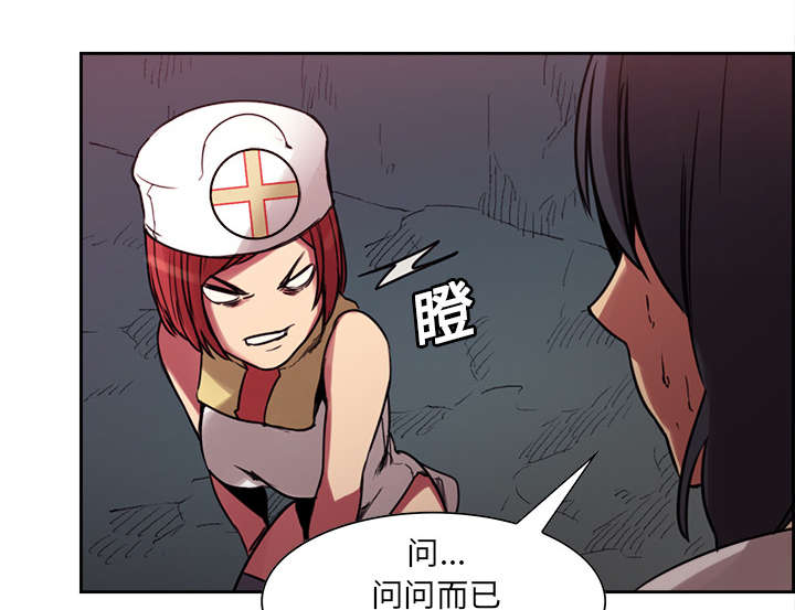 魔夜录漫画,第17章：女神之位4图