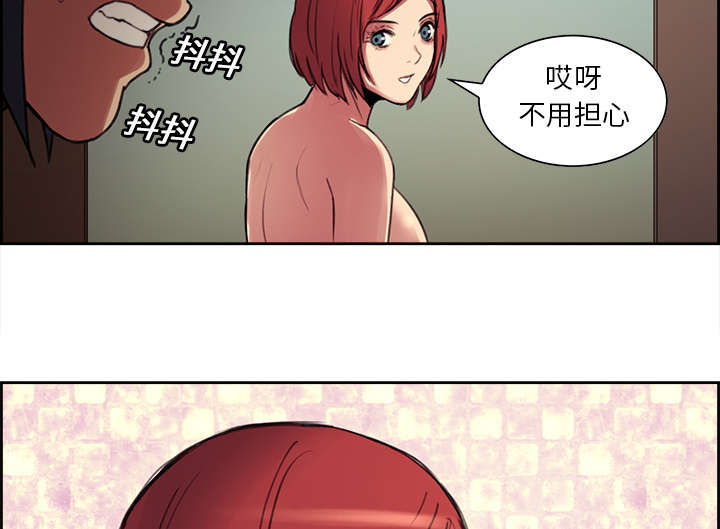 魔夜录漫画,第15章：魔王的传闻1图