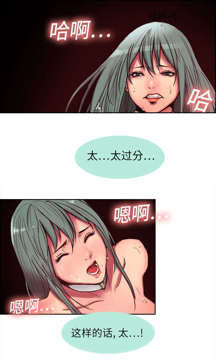 魔夜录漫画,第2章：女神2图