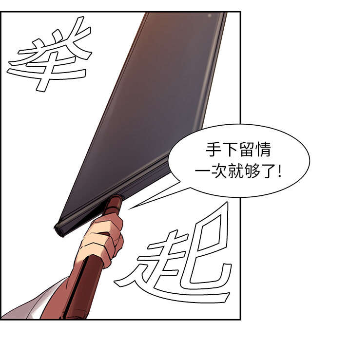 魔夜录漫画,第9章：暗杀3图
