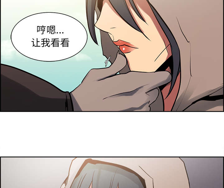 魔夜录漫画,第30章：伪装4图