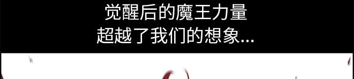 魔夜录漫画,第27章：复活的魔王1图