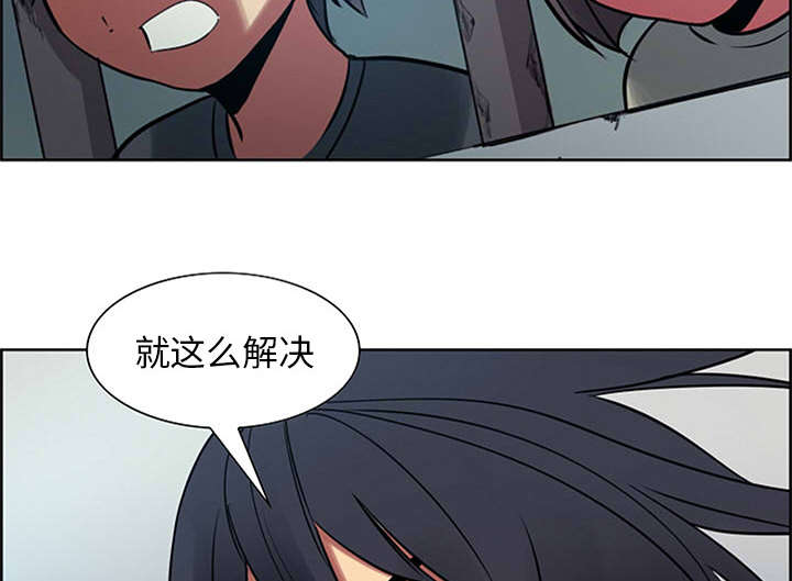 魔夜录漫画,第28章：越狱3图