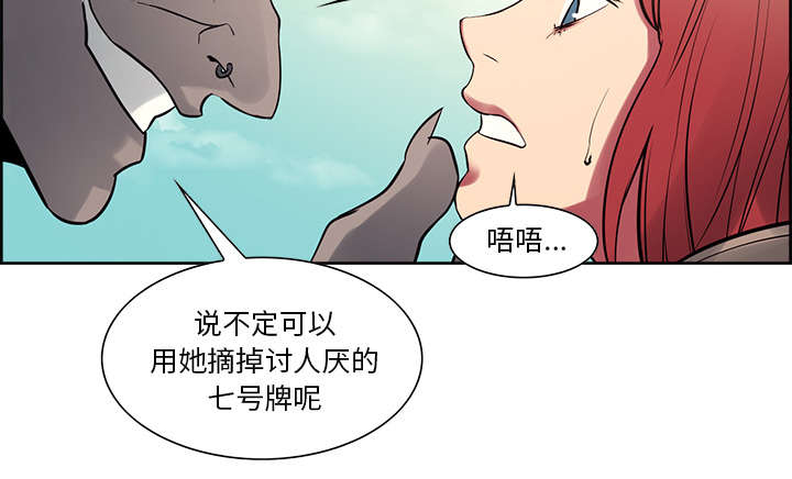 魔夜录漫画,第30章：伪装3图