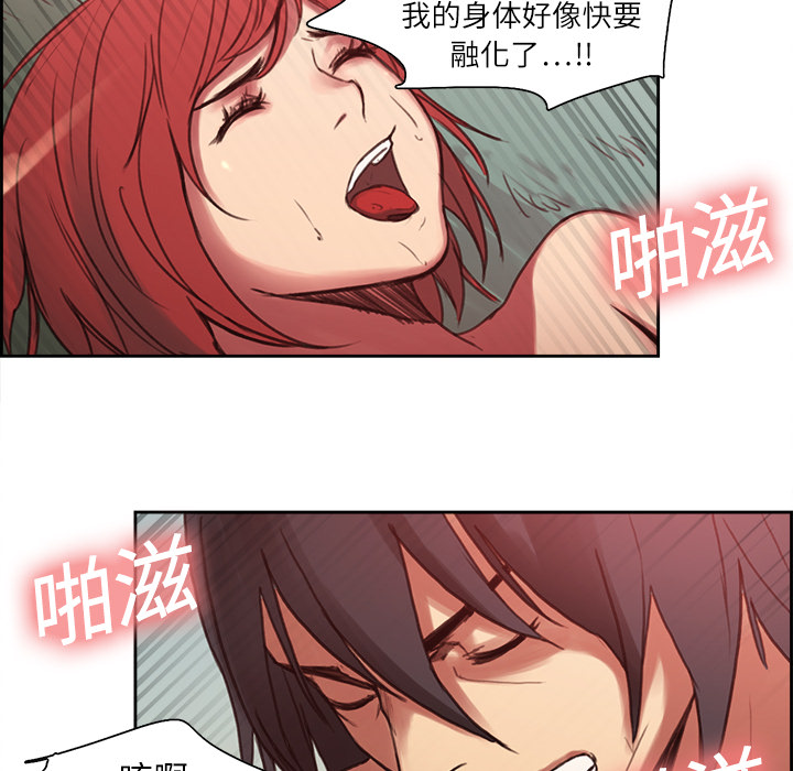 魔夜录漫画,第6章：带路1图