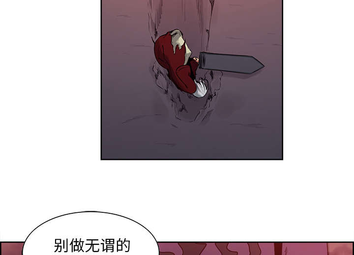 魔夜录漫画,第35章：伤自尊3图