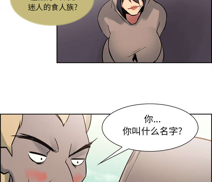 魔夜录漫画,第30章：伪装2图