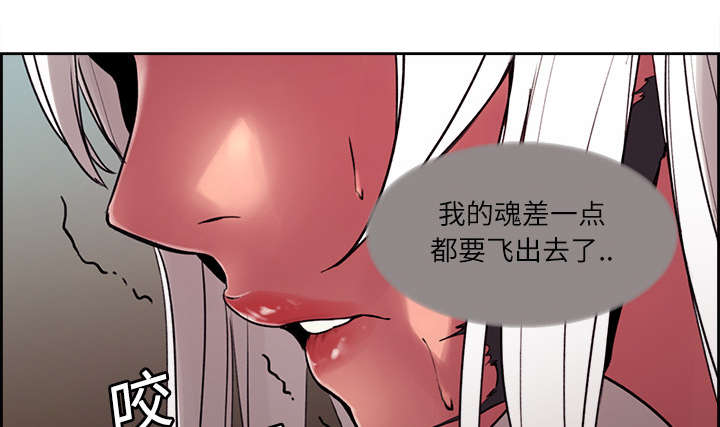 魔夜录漫画,第11章：这不是梦5图