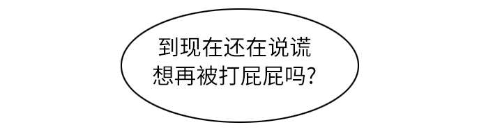 魔夜录漫画,第11章：这不是梦3图