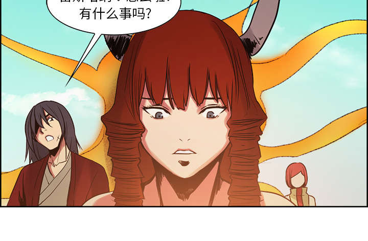 魔夜录漫画,第23章：沙乌蔓王国4图