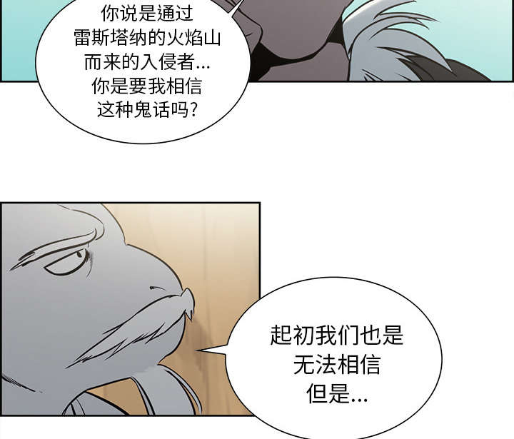 魔夜录漫画,第30章：伪装2图