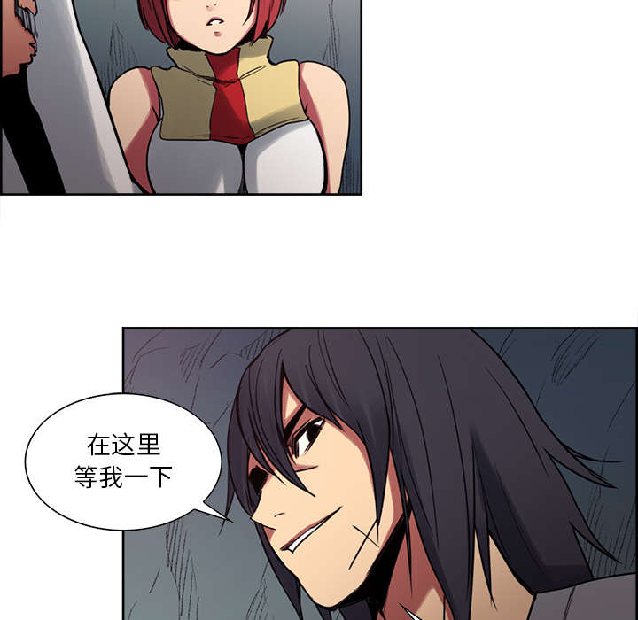 魔夜录漫画,第19章：交战1图