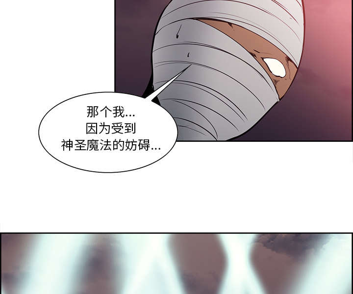 魔夜录漫画,第39章：鼓舞人心3图