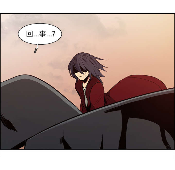 魔夜录漫画,第24章：食人族5图