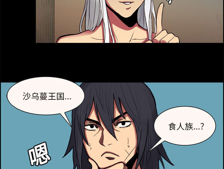 魔夜录漫画,第15章：魔王的传闻5图