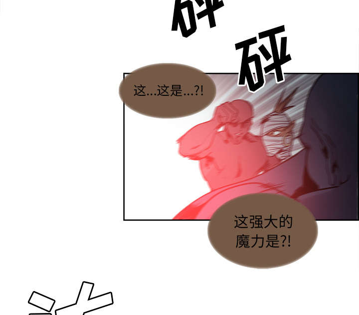 魔夜录漫画,第37章：围攻1图