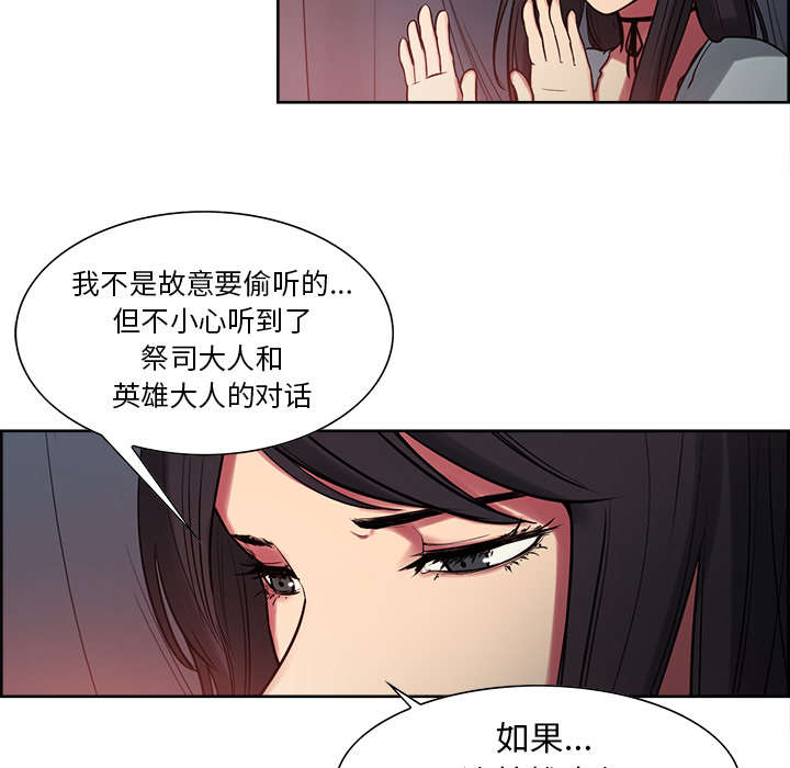 魔夜录漫画,第33章：出事了3图