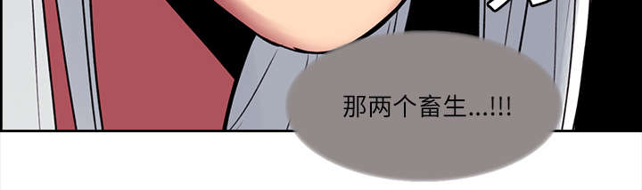 魔夜录漫画,第12章：真相2图