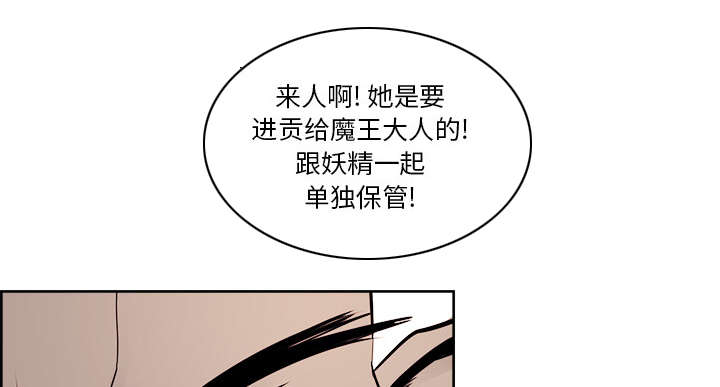 魔夜录漫画,第30章：伪装4图