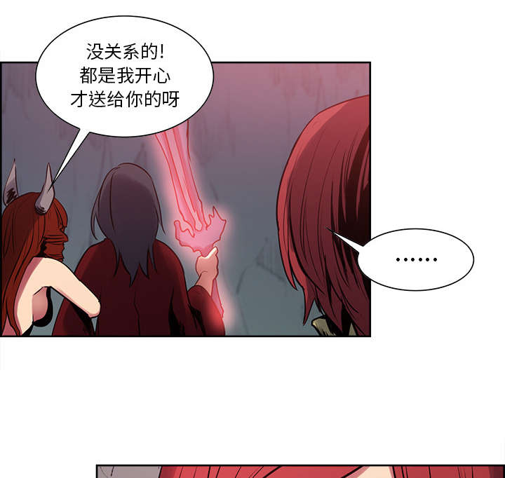 魔夜录漫画,第22章：礼物3图