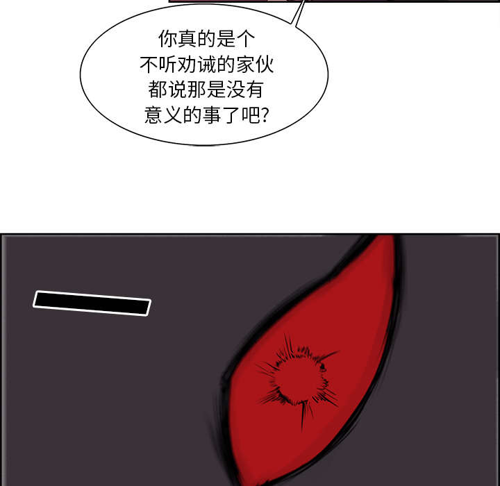 魔夜录漫画,第42章：战胜魔王5图