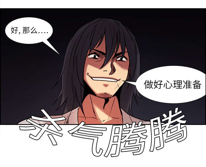魔夜录漫画,第9章：暗杀1图