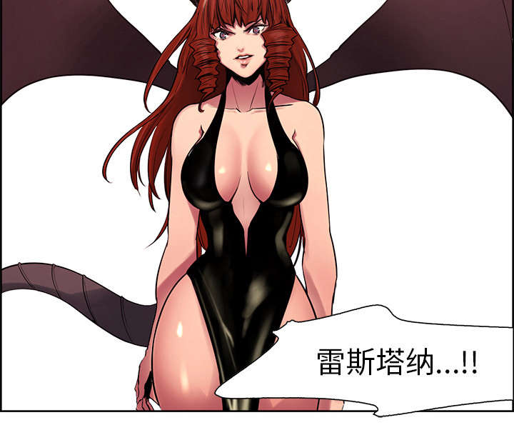魔夜录漫画,第38章：救援到来5图