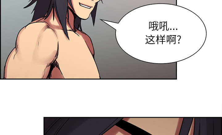 魔夜录漫画,第11章：这不是梦3图