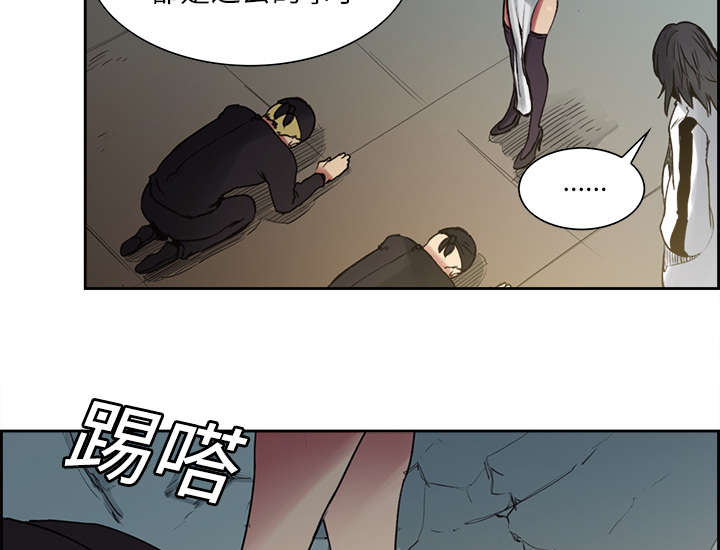 魔夜录漫画,第14章：最后一次机会4图