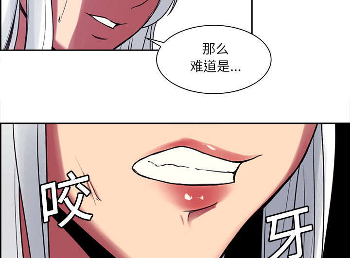 魔夜录漫画,第12章：真相1图