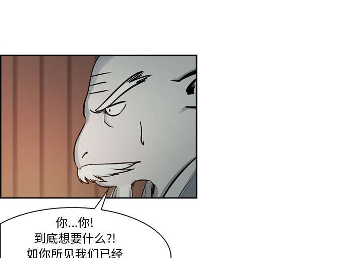 魔夜录漫画,第29章：解除误会4图