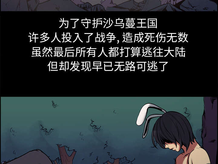 魔夜录漫画,第27章：复活的魔王1图