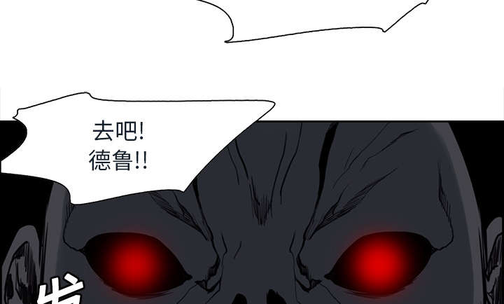 魔夜录漫画,第18章：龙是什么样的存在2图