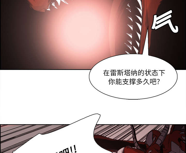 魔夜录漫画,第19章：交战5图