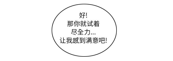 魔夜录漫画,第21章：征服3图