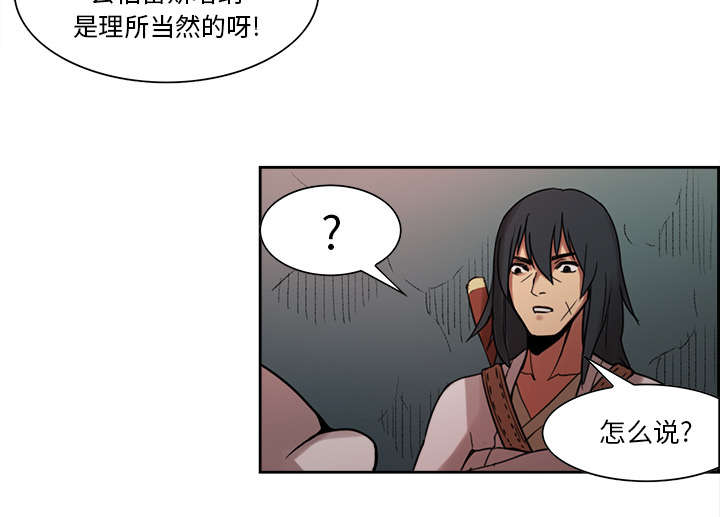 魔夜录漫画,第17章：女神之位1图