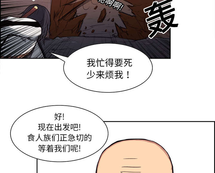 魔夜录漫画,第16章：火焰山的主人5图